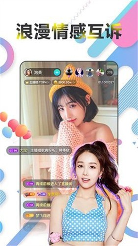 唯美直播app软件下载安卓软件