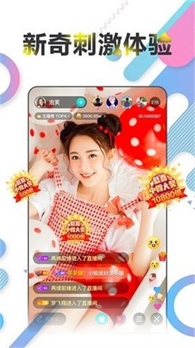 唯美直播app软件下载安卓软件