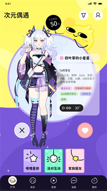 羞羞漫画免费全集破解版