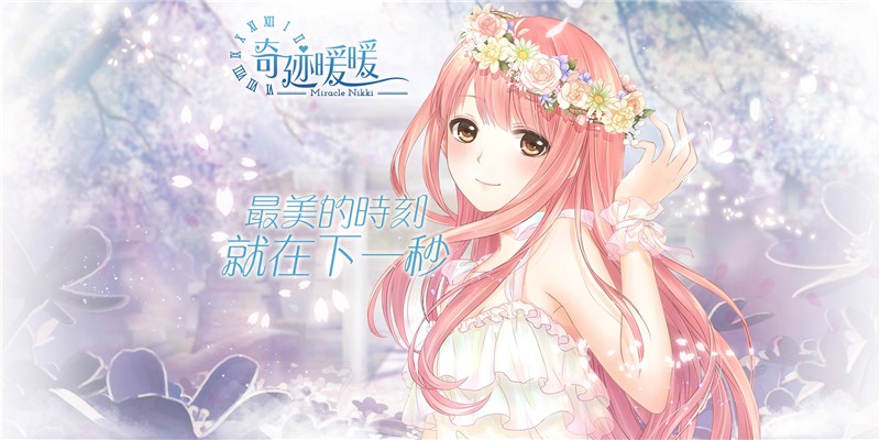 奇迹暖暖兔女郎公主级完美过关方法