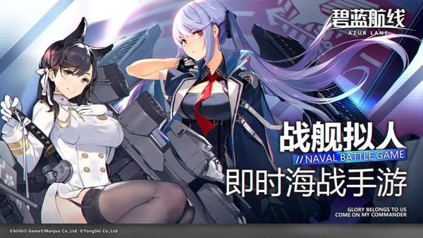 碧蓝航线夕立带什么装备 定位是什么
