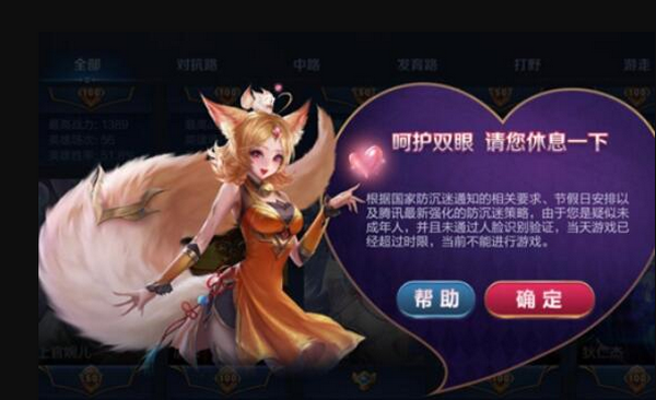 王者荣耀几点刷新在线时间 刷新在线时间介绍