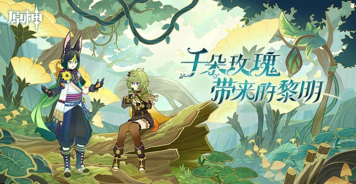 原神3.0放欢的形姿怎么获得 原神放欢的形姿摆设图纸在哪获取