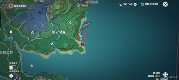《原神》3.3版秋津森夜试胆会第三阶段活动攻略
