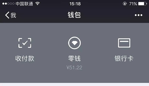 oppo手机微信钱包怎么设置密码锁教程