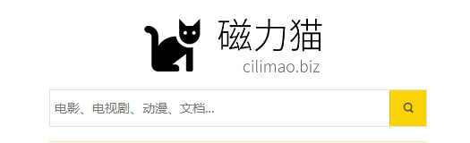 磁力猫在线搜索神器-磁力猫搜索引擎在线地址最新可用