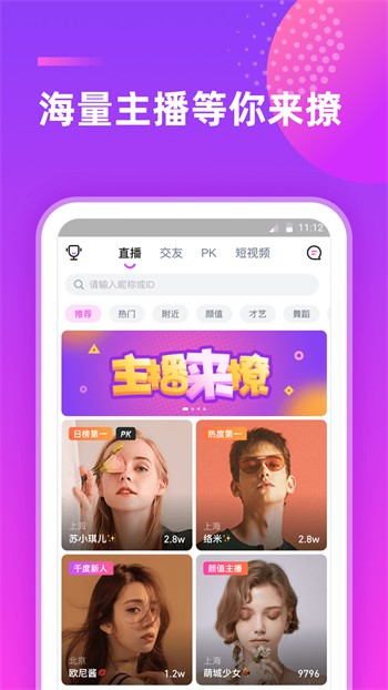 趣爱直播最新版下载