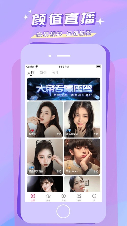 花样直播无删减版高清下载安装