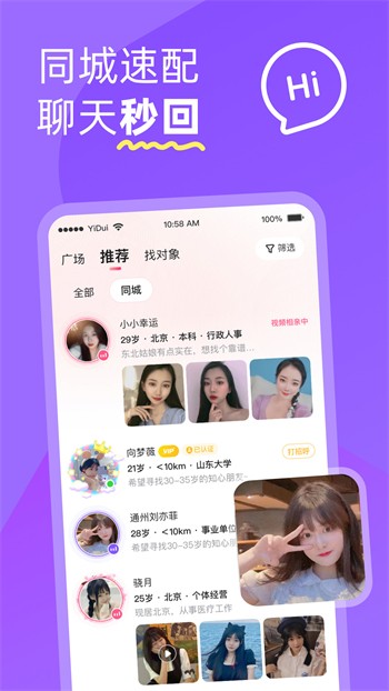 天秤直播最新版下载