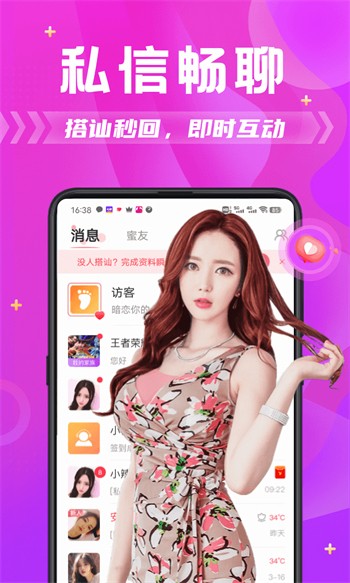 汤头条独家app下载免费官网免费版下载