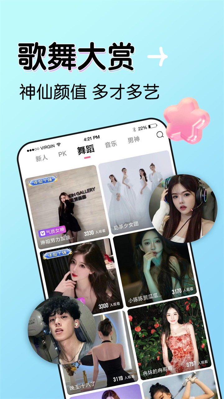 可以看到动漫人物内部的软件最新版下载