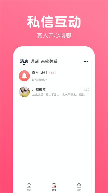 草莓视频在线观看免费观看ios版下载