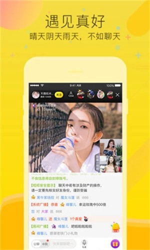 樱樱视频手机版下载安装下载