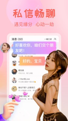 趣爱直播最新版下载