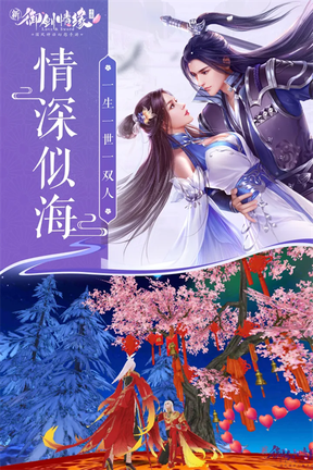 御剑情缘vivo版本0