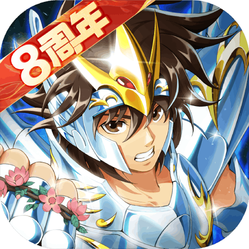 圣斗士星矢重生九游官网版下载-圣斗士星矢重生九游版2025最新版v7.6.0