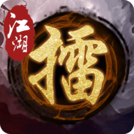 江湖大擂台最新手游安卓分享版