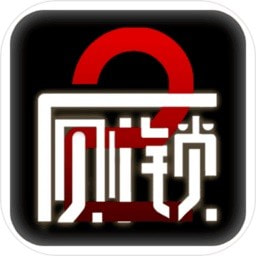 厕锁2手机版下载