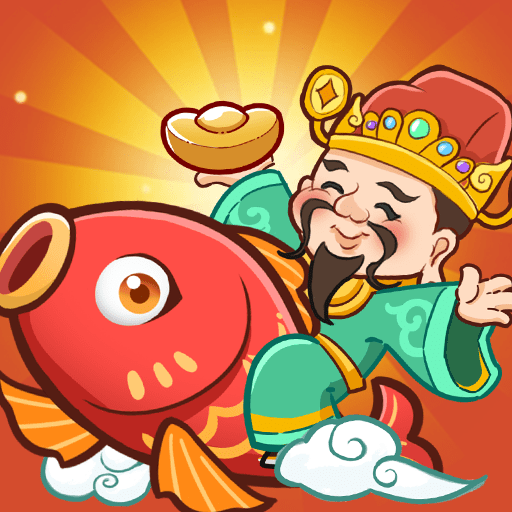 年年有鱼免费高级版