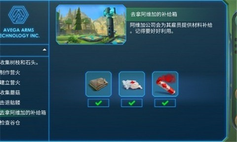 特格拉生存工艺与建造2