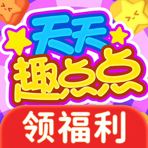 天天趣点点_logo