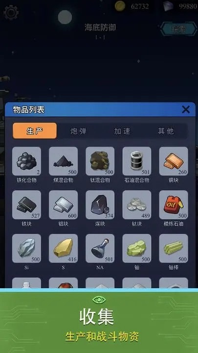 避难所海底工厂2