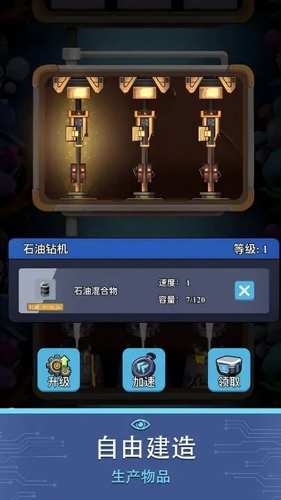 避难所海底工厂1