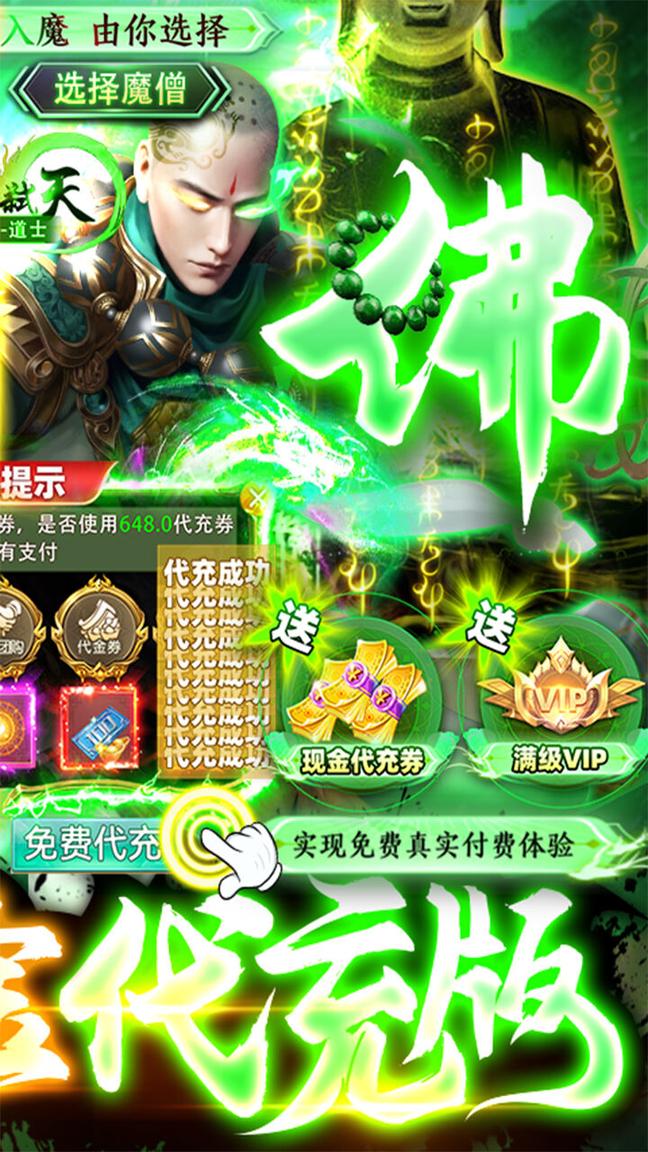 御龙弑天之赤天手游1