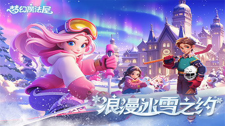 梦梦幻魔法屋九游版3