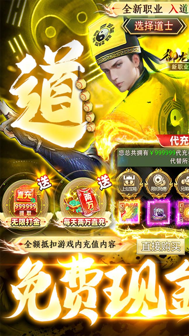 御龙弑天之赤天手游2
