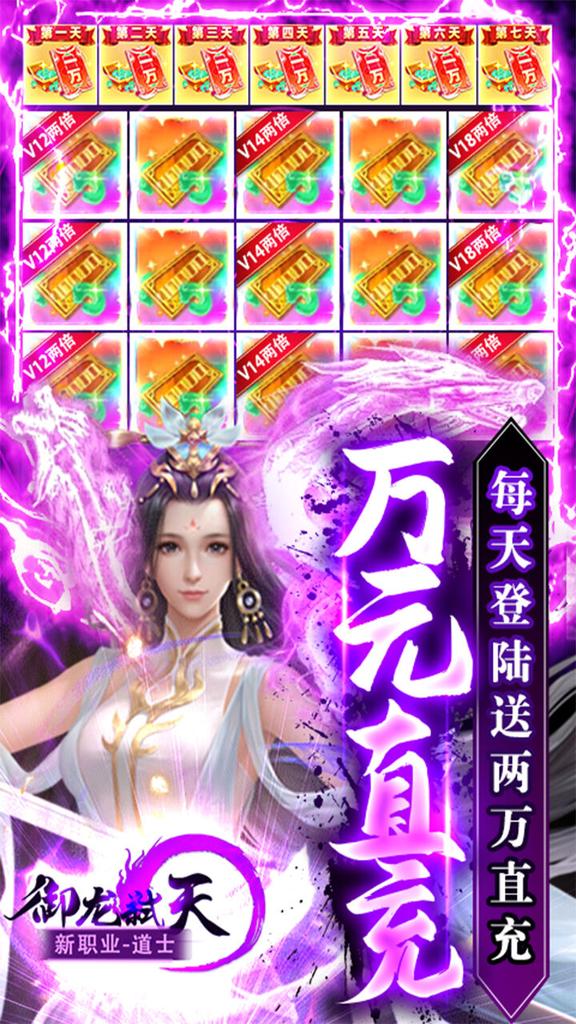 御龙弑天之赤天手游4