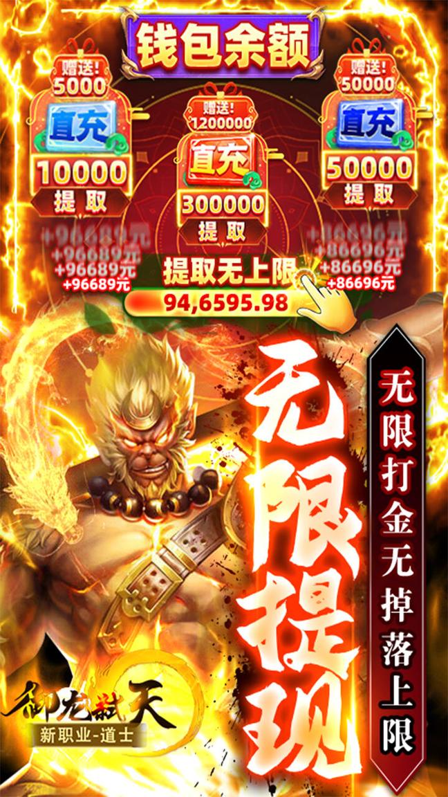 御龙弑天之赤天手游3