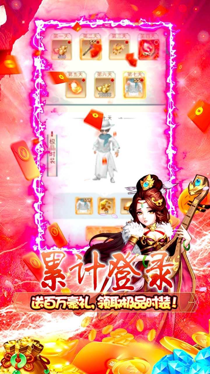 决战仙魔h54
